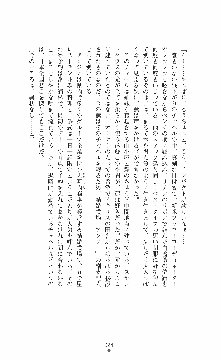 ウェディング退魔師 双辱の姉妹花嫁, 日本語