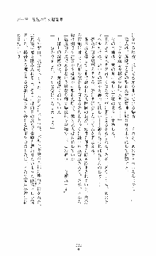 ウェディング退魔師 双辱の姉妹花嫁, 日本語