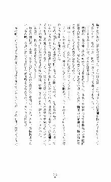 ウェディング退魔師 双辱の姉妹花嫁, 日本語