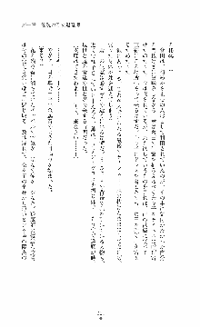 ウェディング退魔師 双辱の姉妹花嫁, 日本語