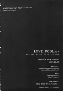 LOVE FOOL.07, 日本語