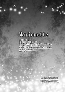 Marionette, 日本語