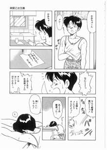 ボクをふりむいて, 日本語