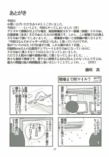 とある執事の奴隷日誌, 日本語