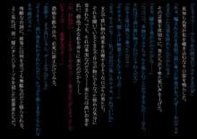 監禁日記I -少女騎士アスナ編-, 日本語