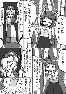 ふたなリグル×ふたなえーりんまんが, 日本語