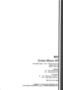 Under Moon SP, 日本語