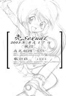 売Sexual II, 日本語