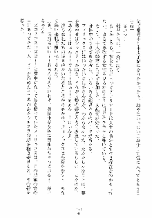 ハーレムキャッスルⅡ, 日本語