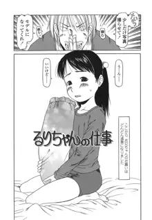 乱暴しなさい, 日本語