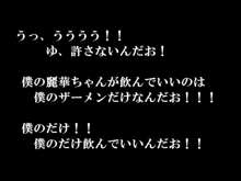 SAP36 チームS 島崎麗華 食ザー放尿公開, 日本語