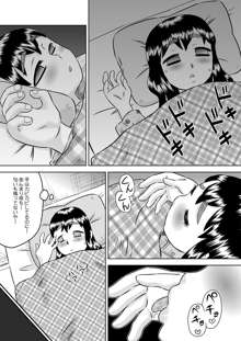 眠る妹に精液をかけよう!, 日本語