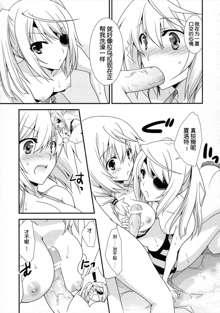 Charl × Laura × Summer Sea (Infinite stratos) [Chinese] 【魂+脸肿同人部】, 中文