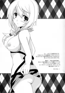 Charl × Laura × Summer Sea (Infinite stratos) [Chinese] 【魂+脸肿同人部】, 中文