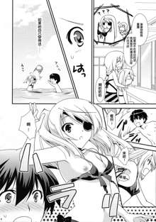 Charl × Laura × Summer Sea (Infinite stratos) [Chinese] 【魂+脸肿同人部】, 中文