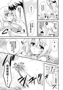 Charl × Laura × Summer Sea (Infinite stratos) [Chinese] 【魂+脸肿同人部】, 中文