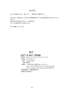 SOFT & WET, 日本語