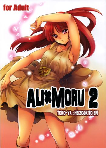 ALI×MORU 2, English