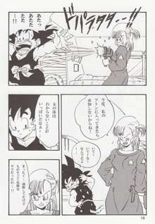 DRAGON BALL EB 1 - EPISODE OF BULMA, 日本語