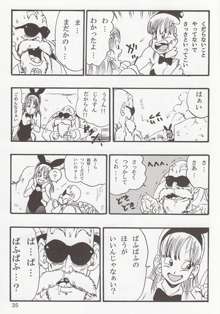 DRAGON BALL EB 1 - EPISODE OF BULMA, 日本語