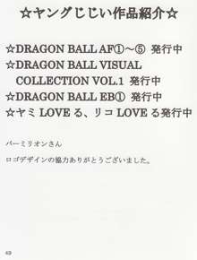 DRAGON BALL EB 1 - EPISODE OF BULMA, 日本語