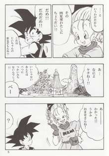 DRAGON BALL EB 1 - EPISODE OF BULMA, 日本語