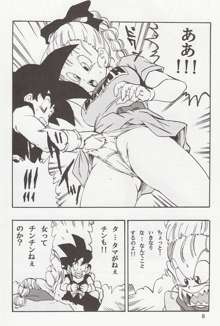 DRAGON BALL EB 1 - EPISODE OF BULMA, 日本語