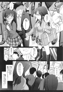 女子校生集団痴漢電車 2, 日本語