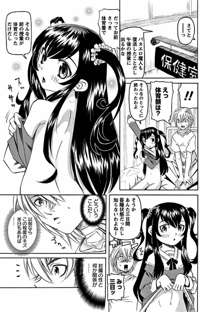 華陵学園初等部 -淫謀発動縞- Ch.1-13 +  -誘惑過激編-  Ch.1-9, 日本語