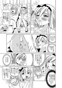 華陵学園初等部 -淫謀発動縞- Ch.1-13 +  -誘惑過激編-  Ch.1-9, 日本語