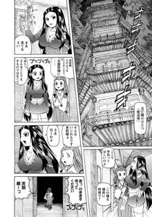 華陵学園初等部 -淫謀発動縞- Ch.1-13 +  -誘惑過激編-  Ch.1-9, 日本語