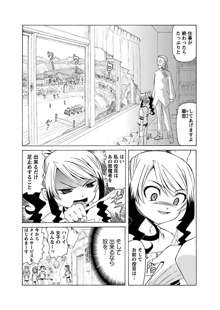 華陵学園初等部 -淫謀発動縞- Ch.1-13 +  -誘惑過激編-  Ch.1-9, 日本語