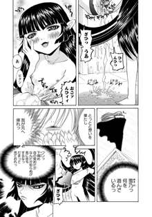 華陵学園初等部 -淫謀発動縞- Ch.1-13 +  -誘惑過激編-  Ch.1-9, 日本語