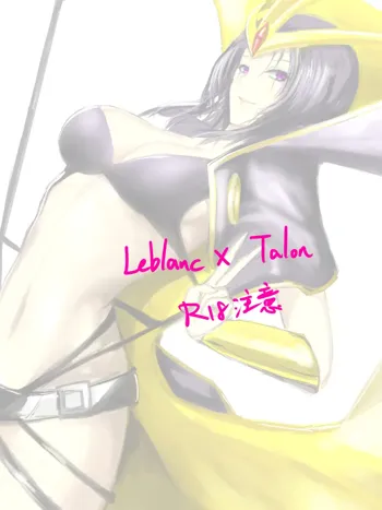 Leblanc x Talon, 中文