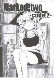 Marked-two -code:2-, 日本語