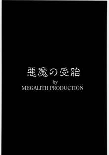 悪魔の受胎, 日本語