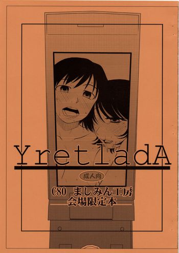 YretladA, 日本語