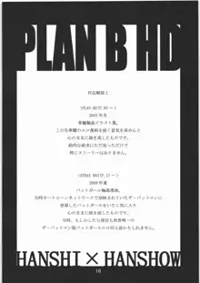 PLAN B HD, 日本語