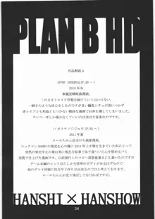 PLAN B HD, 日本語