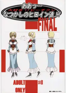 ああっ…なつかしのヒロイン達!! FINAL, 日本語