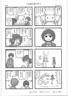 凌辱りんごちゃんAAM, 日本語