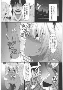 少女ノ日常 奴隷と触手, 日本語