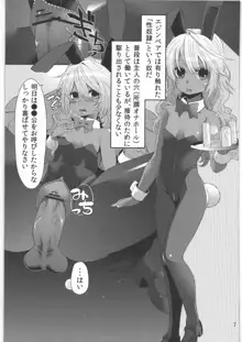 少女ノ日常 奴隷と触手, 日本語