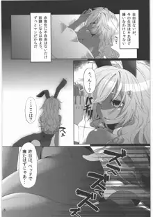 少女ノ日常 奴隷と触手, 日本語