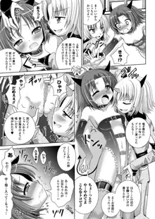 Brandish 5, 日本語