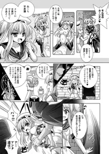 Brandish 5, 日本語