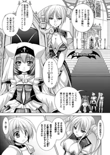 Brandish 5, 日本語