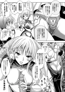 Brandish 5, 日本語