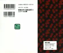 時代劇シリーズ2 淫れ観音, 日本語