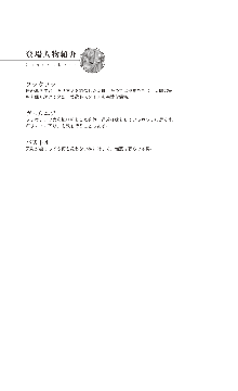 女神飼育 淫欲牝神の聖典, 日本語